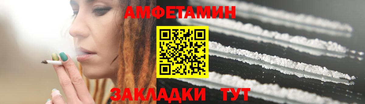 Amphetamine  Амфетамин Розовый  маркетплейс Telegram  Саки  Вход с VPN 