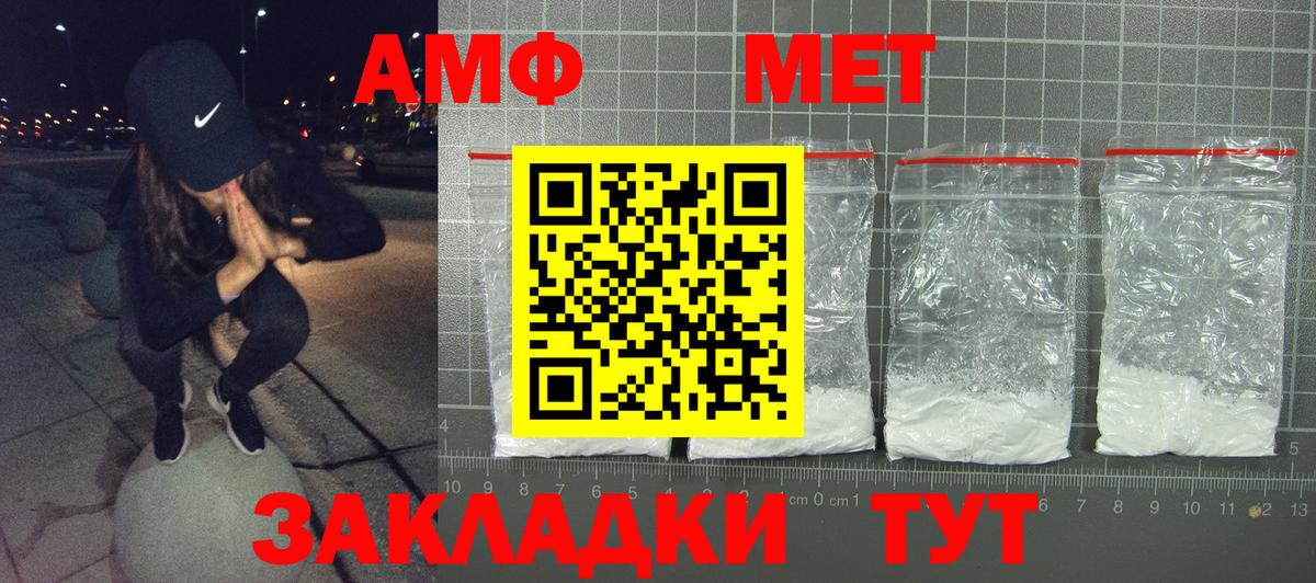 Amphetamine 97% Саки