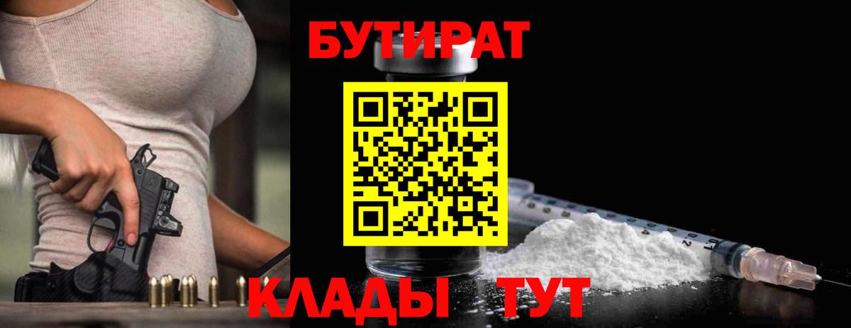 Саки  БУТИРАТ жидкий экстази  Вход с VPN 