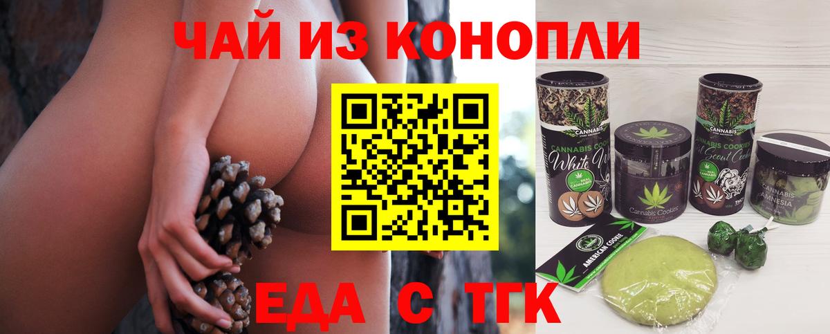 Canna-Cookies марихуана  Вход с VPN  Саки 