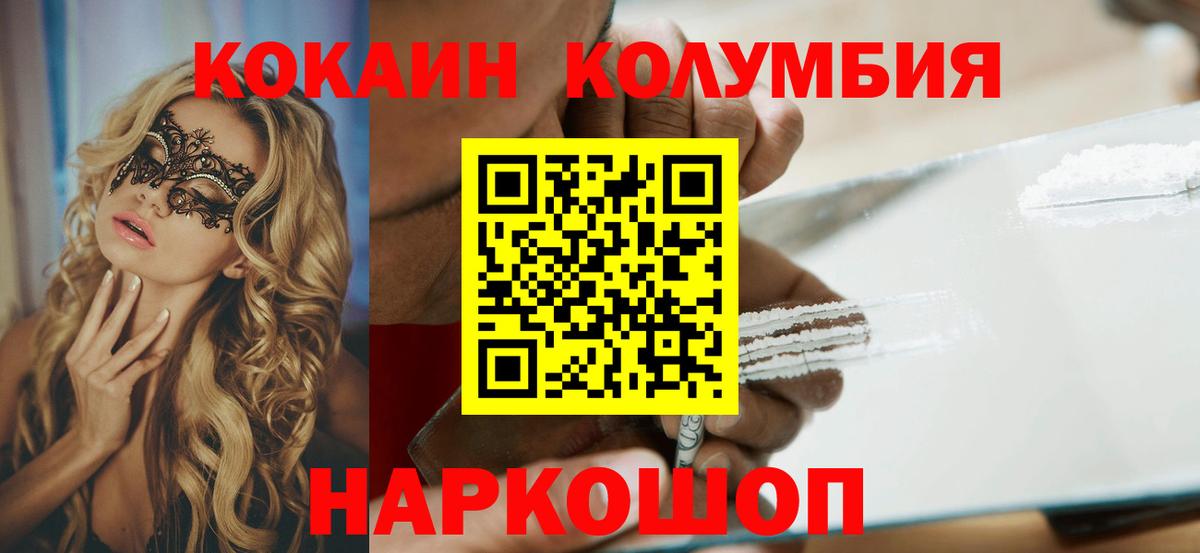 Кокаин  Вход с VPN  Саки  Кокаин Боливия 