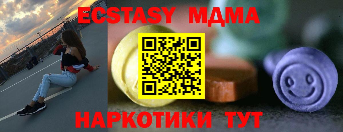 Ecstasy ешки  Вход с VPN  Саки 