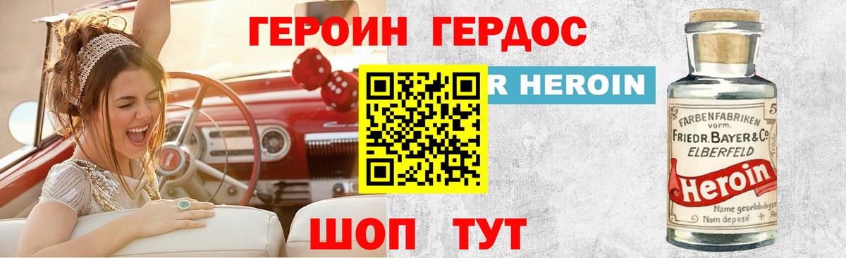 Саки  Героин  Вход с VPN  Героин герыч 