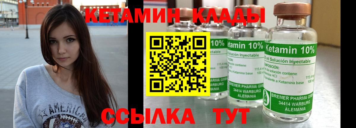 Саки  Кетамин VHQ  Вход с VPN 
