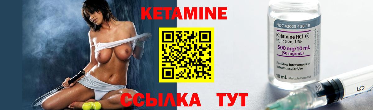 КЕТАМИН VHQ Саки