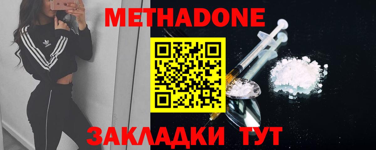 Метадон белоснежный  Вход с VPN  Метадон белоснежный  Саки 